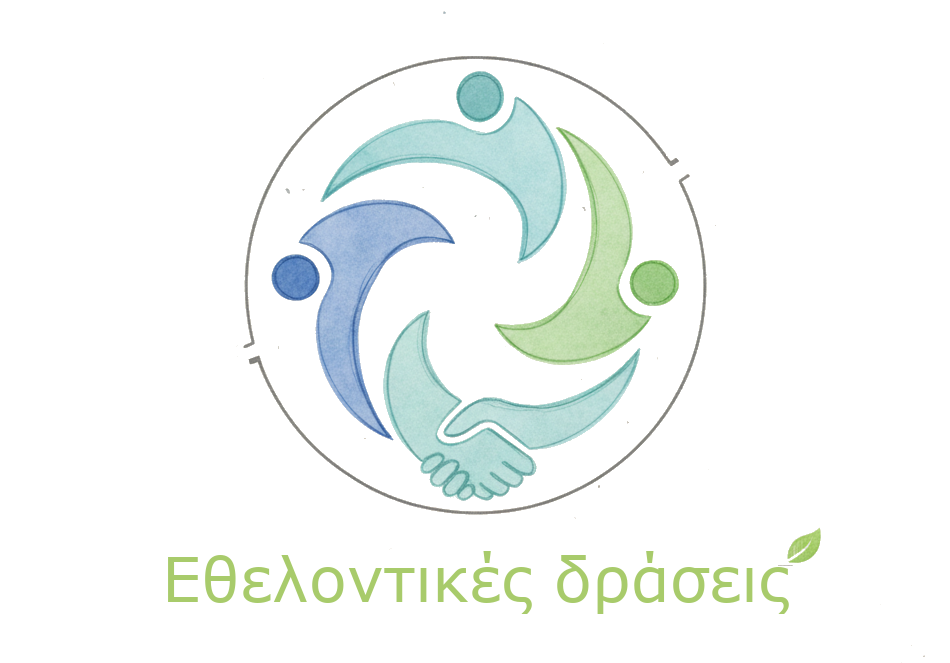 Εθελοντές Δήμου Θεσσαλονίκης